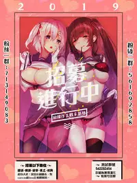 [Fujisaka Kuuki] Opparadise wa Shinryouchu | 欧派天国诊疗中 Ch. 13 [Chinese] [前线作♂战♀基地×天鹅之恋] [Digital]