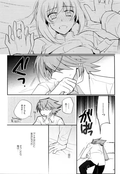 Valentine Boost Sairoku