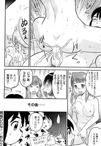 [Juan Gotoh] Doutei Jirushi [Decensored]