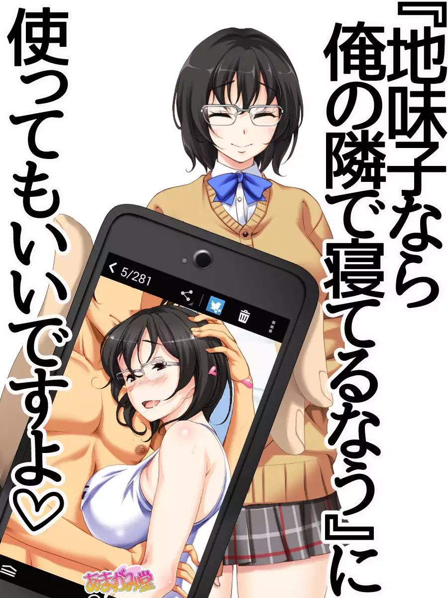 Jimiko-san Dai 2-bu Ch. 1-7.1