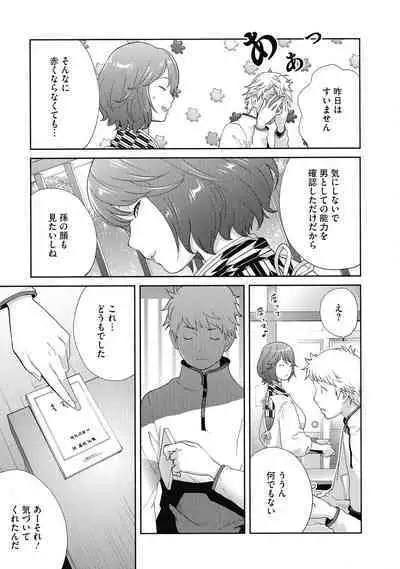 Junjou Decamelon - Pure Decamelon