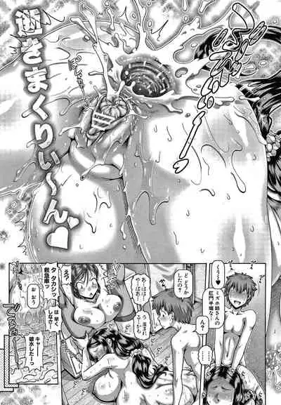 [TYPE.90] Bitch na Inane-sama