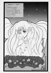 (C71) [Yukanhighzakura (Chieko, Yoshiko)] If Ero! (Rozen Maiden)