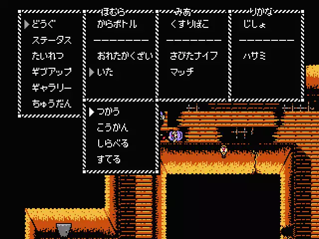 Fukai ni Nemuru Oujo no Abaddon - Haremdon - "Onna no ko" hen