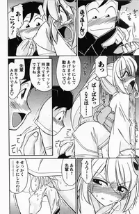 [Charlie Nishinaka] Choice! 3