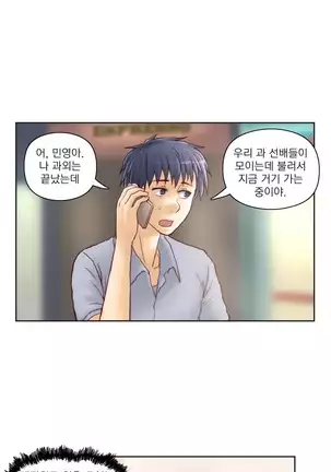 Wrath of the Tutoring Ch.1-36