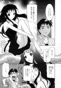 [Tsutsumi Akari] Virgin White