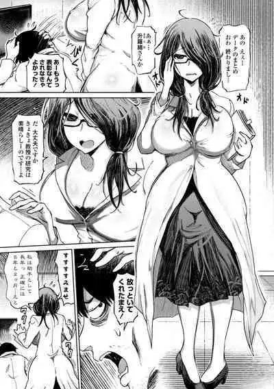 被虐願望〜自撮りマゾJDの日常