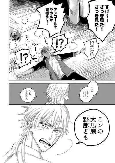 Give and Take Return Match