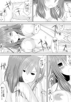 傾国傾城の魔力