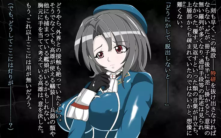 Deep and gradual darkness - Deep renovation completed Seri -