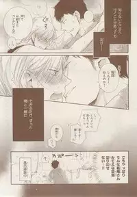 MAGAZINE BE×BOY 2014-12