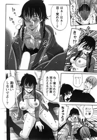 [Shigaoka Touki] Kanro to Libido