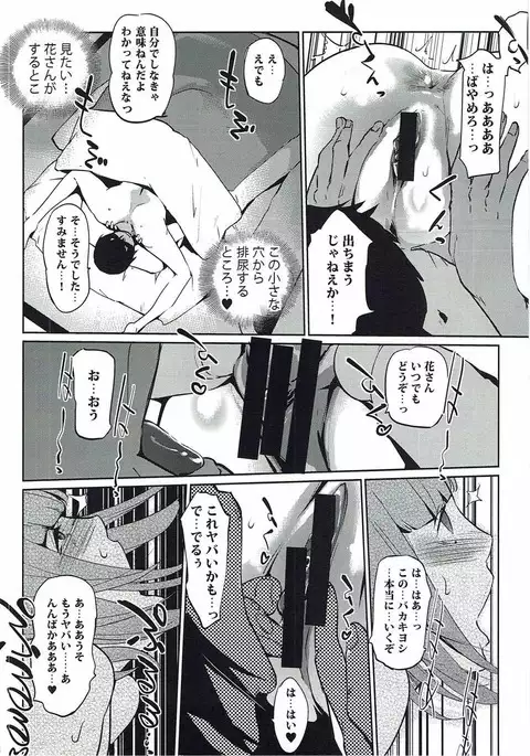 Hana 2 It's beautiful flower