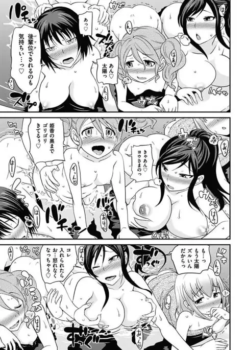 The Rumoured Hostess-kun