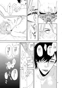 (C87) [Marshmallow Kyoudan (Tenkawa Ai)] Uruwashi no Vinca Major