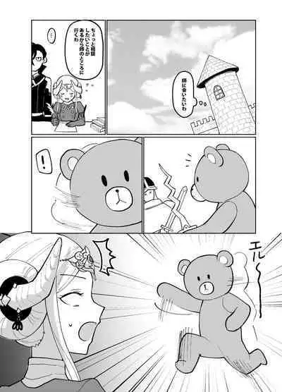 I'll be your companion