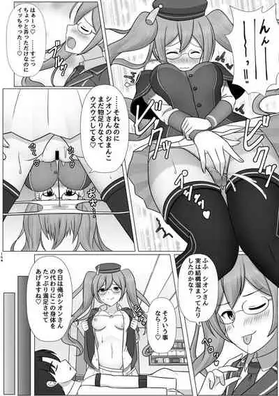 Kimi ni Naru Soushuuhen