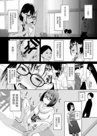 Osananajimi VTuber to Hanten Gachikoi Listener