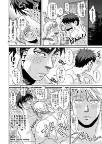 [日本語] 火神○我のエロボディ! - Taiga