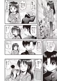 [Juan Gotoh] Doutei Junkie [Digital]