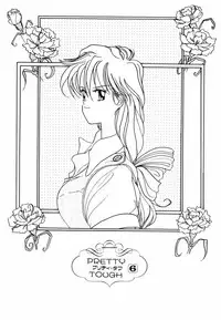 [Sano Takashi] Pretty Tough