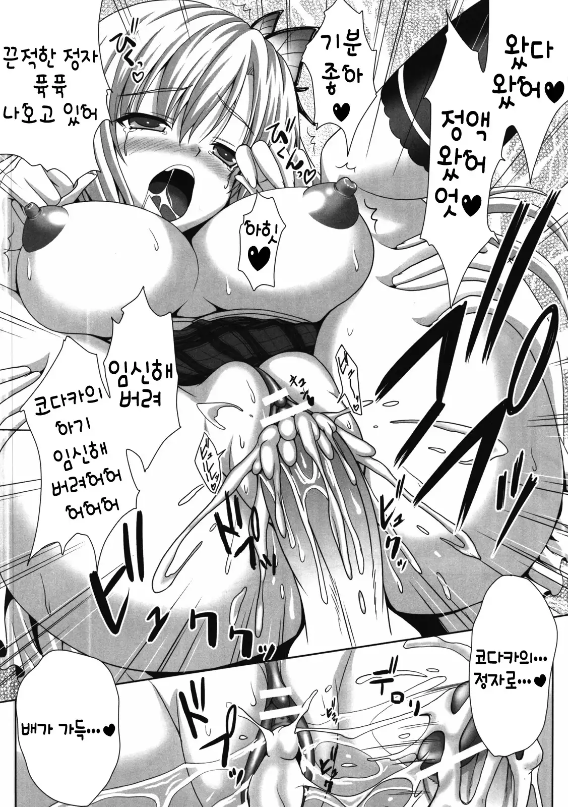 Boku to Sena ga Tomaranai