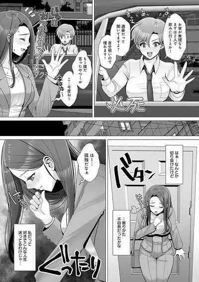 Gaman shitemo, dechau.