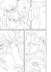 [we53] Osananajimi.. (Vocaloid)