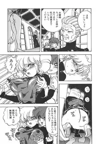 [Mon-Mon] Aido Manami