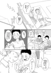 [Blue Drop (Guri)] Neraiuchi (Ookiku Furikabutte)