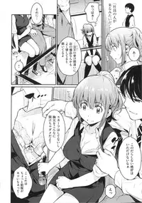 [Yoshiron] Toraware BOX