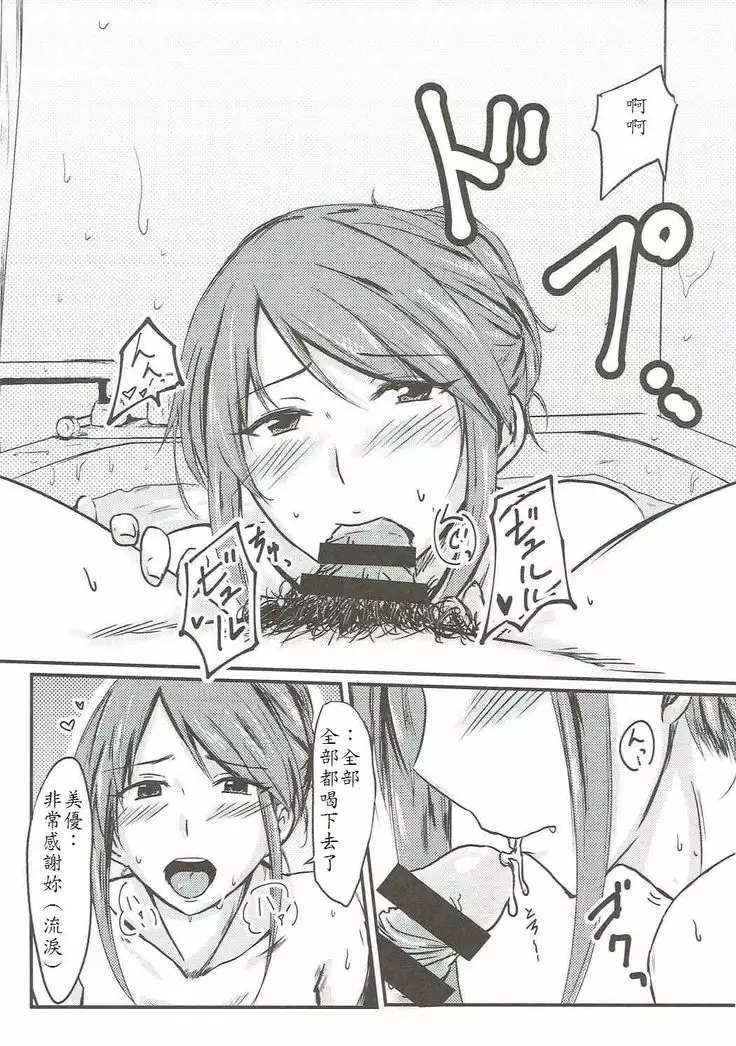 Mifune Miyu-san to Ecchi shita Hon