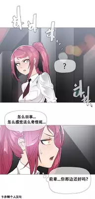 HouseHold Affairs 【卞赤鲤个人汉化】1~20话（持续更新中）