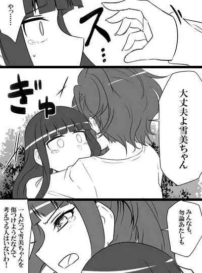 Deremasu Battle Royale