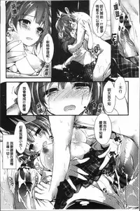 [Yagami Shuuichi] Megumi no Oshigoto | 淫女神的例行公事 [Chinese]