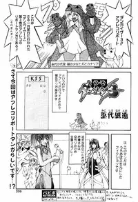 COMIC Papipo 2000-04 [Incomplete]