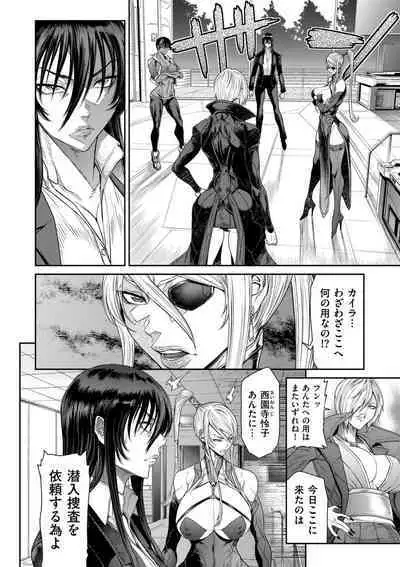 P.S.C Sennyuu Sousakan Reiko 1-10