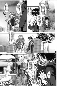 [Yamamichi] Onna no Honne | 女孩們的真心話 [Chinese]