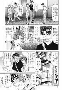 [Ozaki Akira] Caster Natsume Reiko no Yuuwaku Vol. 3