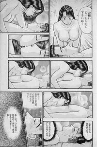 [Murao Mio] Virgin Mama Vol.7