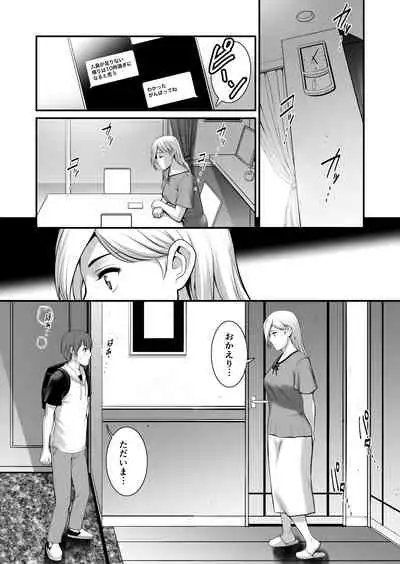 淑女モノローグ