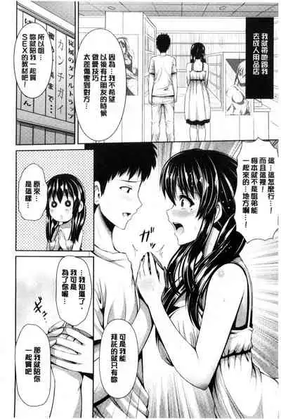 Binyu Roshutsu Mania | 美乳露出狂熱