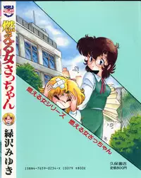 [Midorisawa Miyuki] Moeru Onna Sacchan