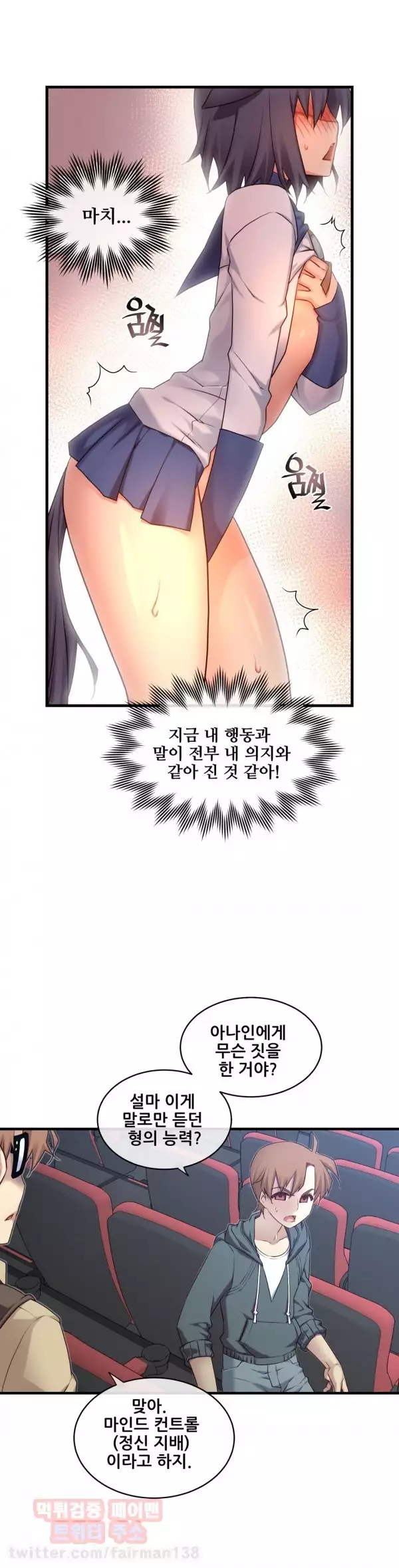 Master in My Dreams Ch.90-111