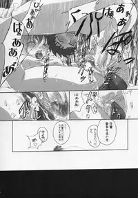 (C66) [TAMARANCHI (Shinbo Tamaran)] ALLIANCE (Fate/stay night)