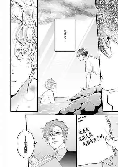 即便如此人鱼仍然羞于爱恋