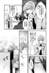 [Aikawa Itaru] Kabeana