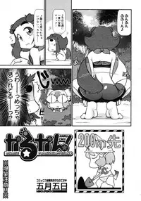 COMIC 0EX Vol. 16 2009-04