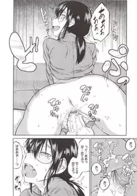 [Shimimaru] JUNK LAND